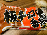「神戸屋 板チョコ番長 袋1個」のクチコミ画像 by いもんぬさん
