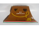 「マクドナルド 恋の三角チョコパイ ティラミス味」のクチコミ画像 by キックンさん