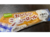 「Pasco おいしいシューロール 十勝牛乳クリーム 袋1個」のクチコミ画像 by レビュアーさん