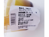 「ファミリーマート 安納芋のモンブランプリン」のクチコミ画像 by はまポチさん