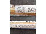 「ヤマザキ バトネドゥパン ホイップ 袋1個」のクチコミ画像 by レビュアーさん