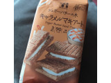 「セブンカフェ シュガーバターの木 キャラメルマキアート 袋3個」のクチコミ画像 by おもちまるさん