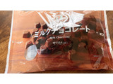 「セブンプレミアム ミルクチョクレート 袋191g」のクチコミ画像 by ぺりちゃんさん