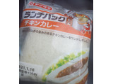 「ヤマザキ ランチパック チキンカレー 袋2個」のクチコミ画像 by レビュアーさん