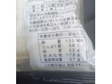 「ヤマザキ ランチパック チキンカレー 袋2個」のクチコミ画像 by レビュアーさん