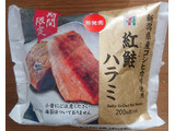 「セブン-イレブン 新潟県産コシヒカリおむすび 紅鮭ハラミ」のクチコミ画像 by tddtakaさん