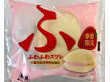 「ヤマザキ ふわふわスフレ 苺ミルククリーム 袋1個」のクチコミ画像 by SANAさん