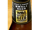 「エイ・ジェイ・アイ・ビア 箕面ビール インペリアルスタウト 瓶330ml」のクチコミ画像 by ビールが一番さん