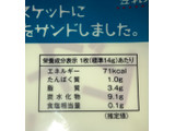 「カルディ 豆乳サンドビスケット 袋10枚」のクチコミ画像 by かんろじあんみつりさん