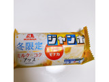 「森永製菓 バニラモナカジャンボ ミルクのコクアップ 袋150ml」のクチコミ画像 by レビュアーさん