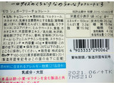 「ロッテ ゼロ シュガーフリーチョコレート 袋40g」のクチコミ画像 by かんろじあんみつりさん
