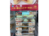 「ファミリーマート バター香るホットケーキまん」のクチコミ画像 by かんろじあんみつりさん