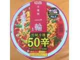 「明星食品 ラーメンぴあ 辛麺屋一輪監修 宮崎辛麺50辛 カップ107g」のクチコミ画像 by tddtakaさん