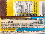 「赤城 ガリガリ君 レモンスカッシュ 袋105ml」のクチコミ画像 by やにゃさん