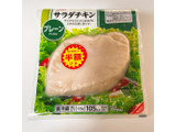 「シジシージャパン サラダチキン プレーン 125g」のクチコミ画像 by ぺりちゃんさん