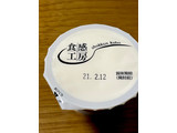「雪印メグミルク 食感工房 とろけるカスタードプリン 袋70g×4」のクチコミ画像 by ビールが一番さん
