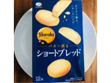 「不二家 Horolu バター薫る ショートブレッド 箱12枚」のクチコミ画像 by Memoさん