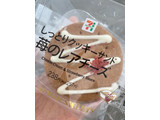 「セブン-イレブン しっとりクッキーサンド苺のレアチーズ」のクチコミ画像 by ぴー助さん