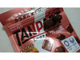 「明治 TANPACT ミルクチョコレート 袋44g」のクチコミ画像 by ぴのこっここさん