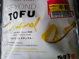 「相模屋 BEYOND TOFU ナチュラル 袋125g」のクチコミ画像 by レビュアーさん