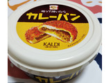 「カルディ ぬって焼いたらカレーパン カップ110g」のクチコミ画像 by みひこさん