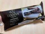 「ローソン GODIVA ショコラパン」のクチコミ画像 by レビュアーさん