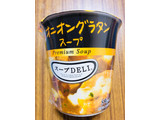 「クノール スープDELI オニオングラタンスープ カップ14.5g」のクチコミ画像 by なしなしなしなしさん