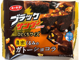 「有楽製菓 ブラックサンダー ひとくちサイズ 濃密くるみのガトーショコラ 袋49g」のクチコミ画像 by SANAさん