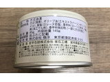 「極洋 さばinオリーブオイル 缶145g」のクチコミ画像 by はぐれ様さん