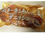 「ヤマザキ バター香るあんとごまのデニッシュ 袋1個」のクチコミ画像 by レビュアーさん