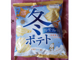 「カルビー 冬ポテト 粉雪ソルト味 袋65g」のクチコミ画像 by はまポチさん