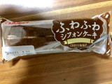 「ヤマザキ ふわふわシフォンケーキチョコホイップ 袋1個」のクチコミ画像 by シロゴマさん