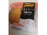 「ヤマザキ TASTY LONG タルトケーキ チーズ風味 袋1個」のクチコミ画像 by レビュアーさん