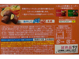 「ロッテ とろっと柑橘リキュールのチョコレート 箱10粒」のクチコミ画像 by かんろじあんみつりさん