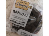 「ニューデイズ Panest 焼きチョコタルト」のクチコミ画像 by おもちまるさん