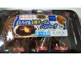 「ニッポンハム 濃厚とろける4種チーズのハンバーグ パック94g×3」のクチコミ画像 by なんやかんやさん