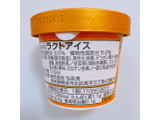 「弘乳舎 デコポンサワーアイス ヨーグルト風味 カップ110ml」のクチコミ画像 by ぺりちゃんさん