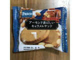 「Pasco アーモンド香ばしいキャラメルサンド 袋1個」のクチコミ画像 by シロゴマさん
