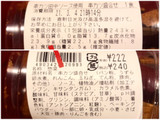 「ローソン 串カツ田中ソース使用 串カツ盛合せ 豚玉 うずら卵 紅ショウガ れんこん」のクチコミ画像 by やにゃさん