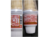 「セイコーマート Secoma 北海道牛乳ソフト キャラメル 170ml」のクチコミ画像 by レビュアーさん