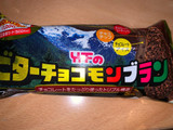 「竹下製菓 ビターチョコモンブラン 袋125ml」のクチコミ画像 by しましまのしまさん