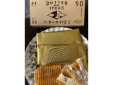 「バターのいとこ BUTTER NO ITOKO 3個」のクチコミ画像 by Mtn_mogmogさん