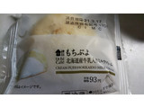 「ローソン もちぷよ 北海道産牛乳入りミルククリーム」のクチコミ画像 by なんやかんやさん