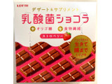 「ロッテ 乳酸菌ショコラ ストロベリー 箱48g」のクチコミ画像 by SANAさん