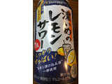 「サッポロ 濃いめのレモンサワー 缶350ml」のクチコミ画像 by それもたべるさん