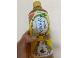 「アサヒ 十六茶 ジャスミン ペット630ml」のクチコミ画像 by あいあんさん