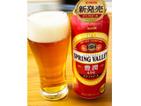 「KIRIN SPRING VALLEY 豊潤 496 缶500ml」のクチコミ画像 by ビールが一番さん