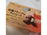 「ロッテ とろっと柑橘リキュールのチョコレート 箱10粒」のクチコミ画像 by おもちまるさん