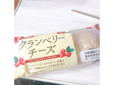 「第一パン クランベリーチーズ 袋1個」のクチコミ画像 by レビュアーさん