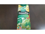 「カゴメ 野菜生活100 Smoothie グリーンスムージー ゴールド＆グリーンキウイMix パック330ml」のクチコミ画像 by みほなさん